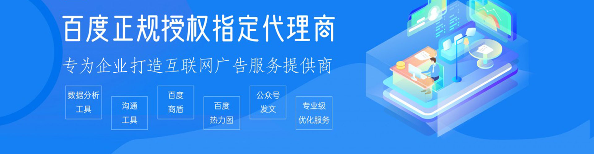 东湖百度竞价运营