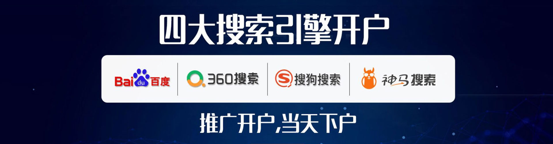 东湖竞价推广